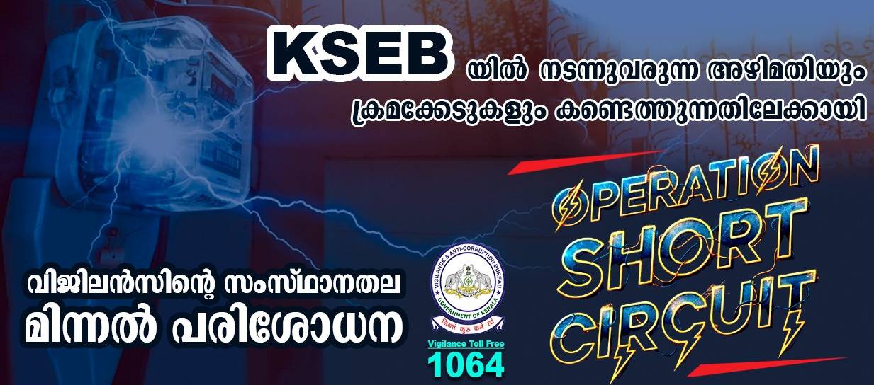 OPERATION SHORT CIRCUIT